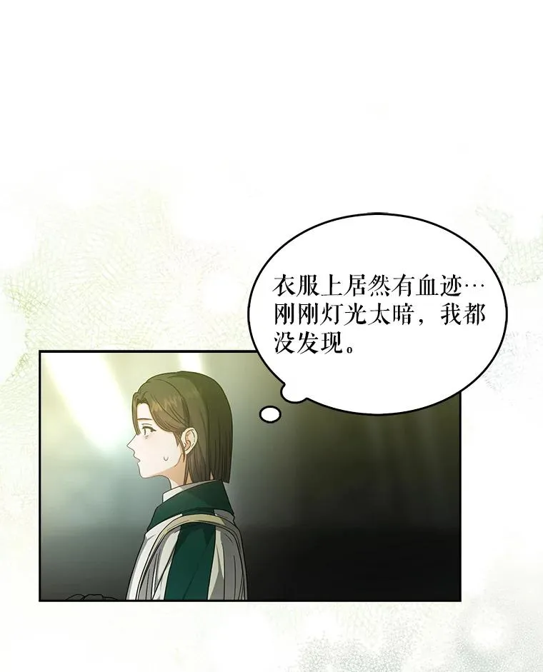 14.恋歌 第83页