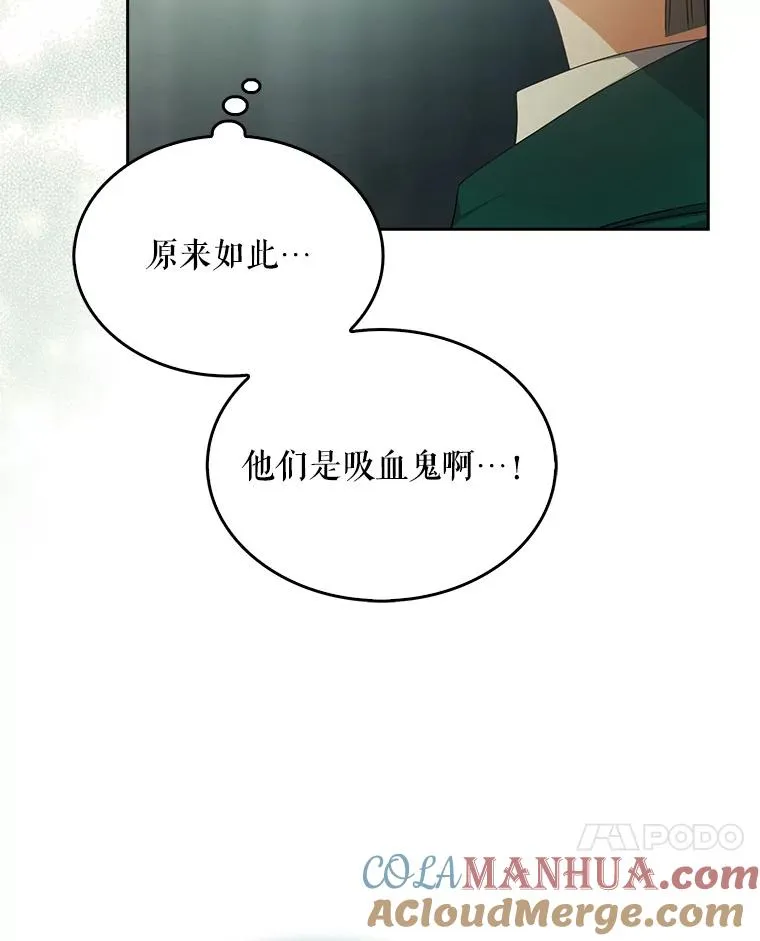14.恋歌 第85页