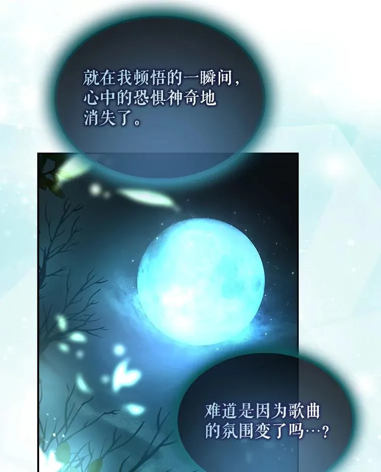 14.恋歌 第86页