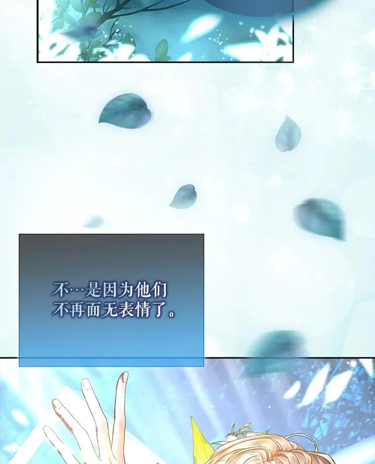 14.恋歌 第87页