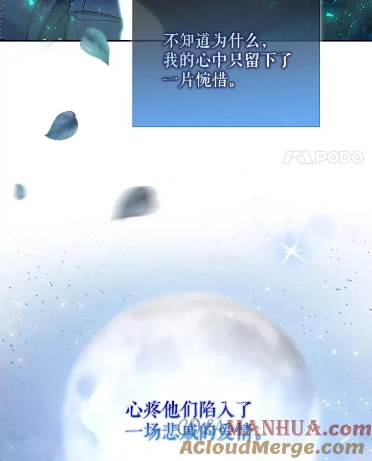 14.恋歌 第89页