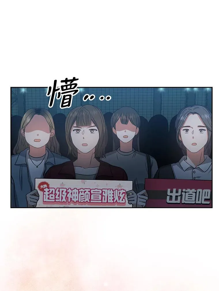 14.恋歌 第98页