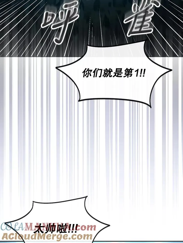 14.恋歌 第101页
