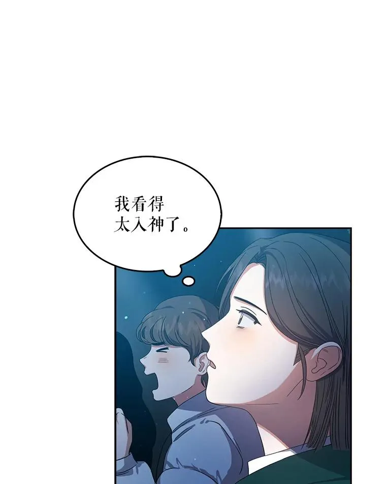 14.恋歌 第103页