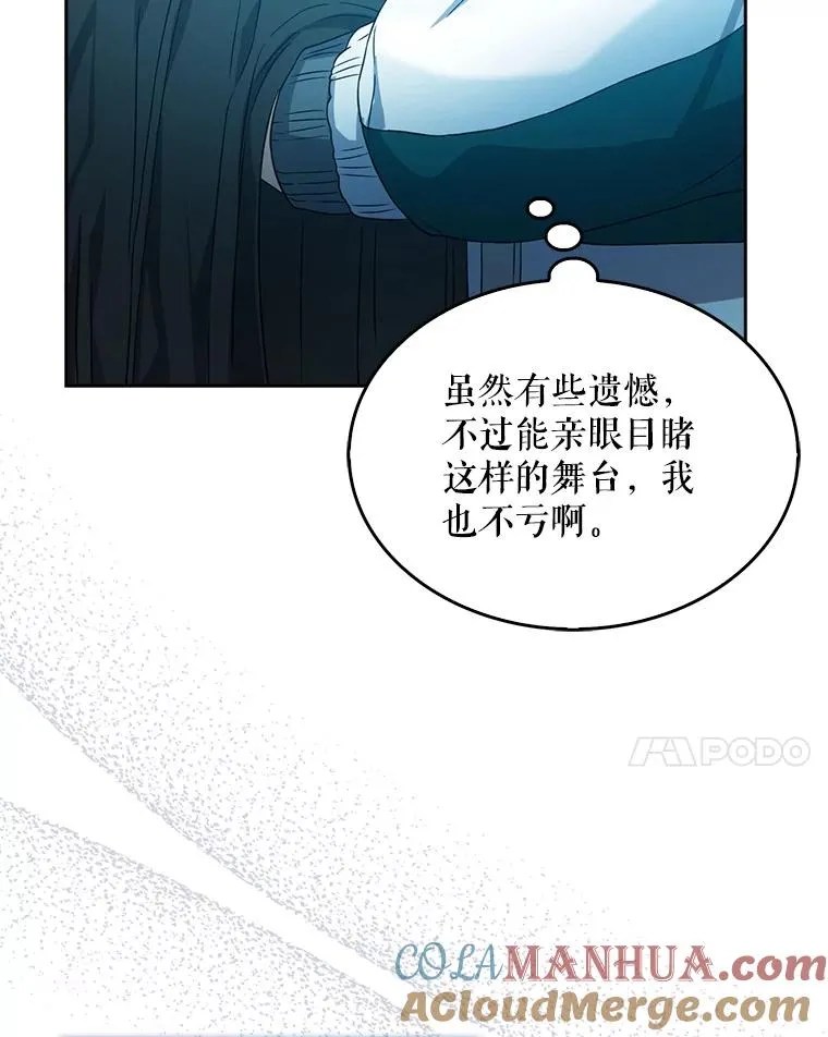 14.恋歌 第105页