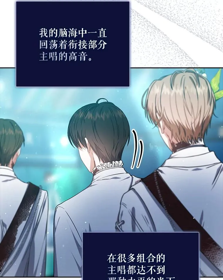 14.恋歌 第106页