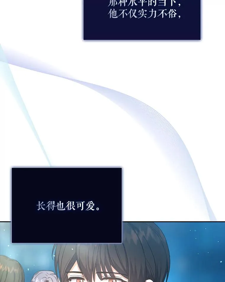 14.恋歌 第107页