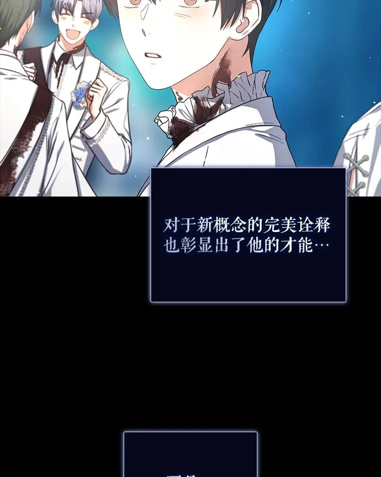 14.恋歌 第108页