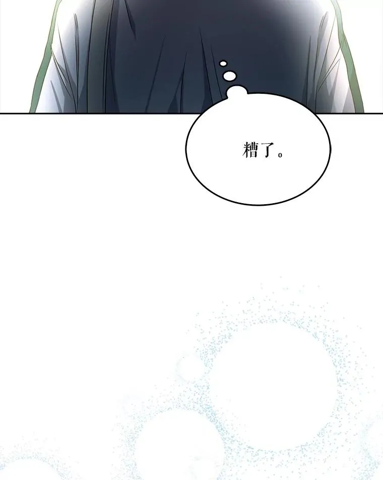 14.恋歌 第111页