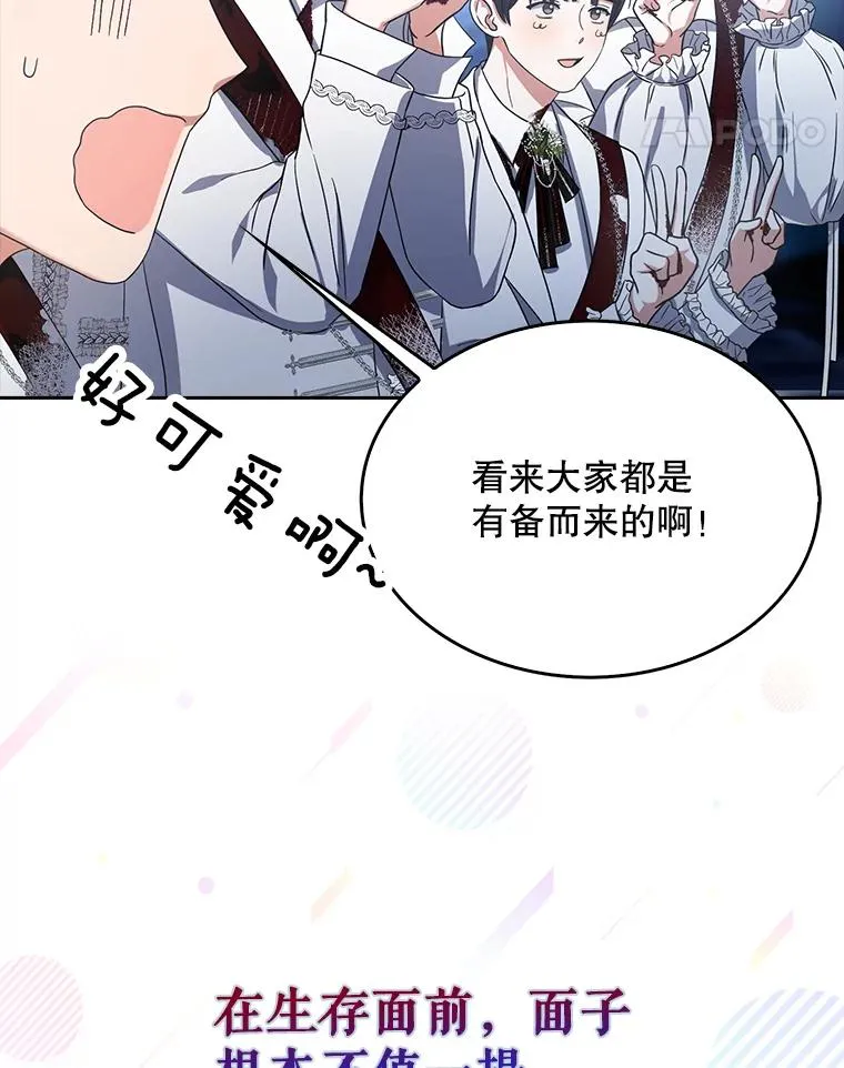 15.竞演结果 第68页