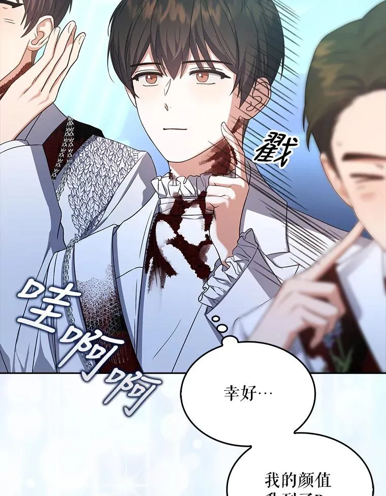 15.竞演结果 第75页