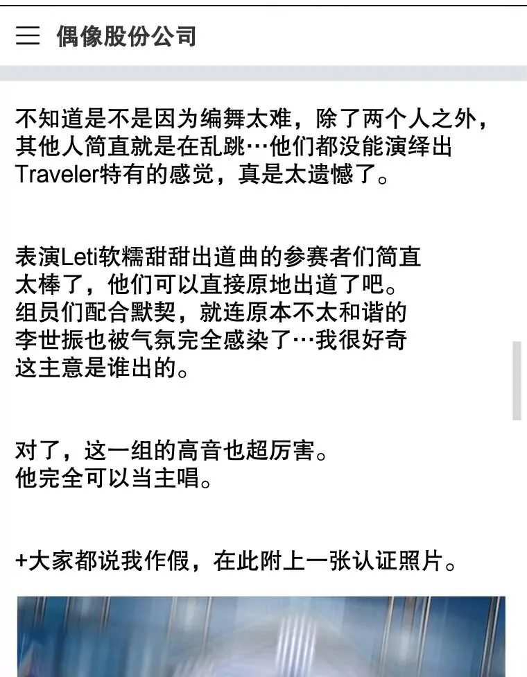 15.竞演结果 第79页