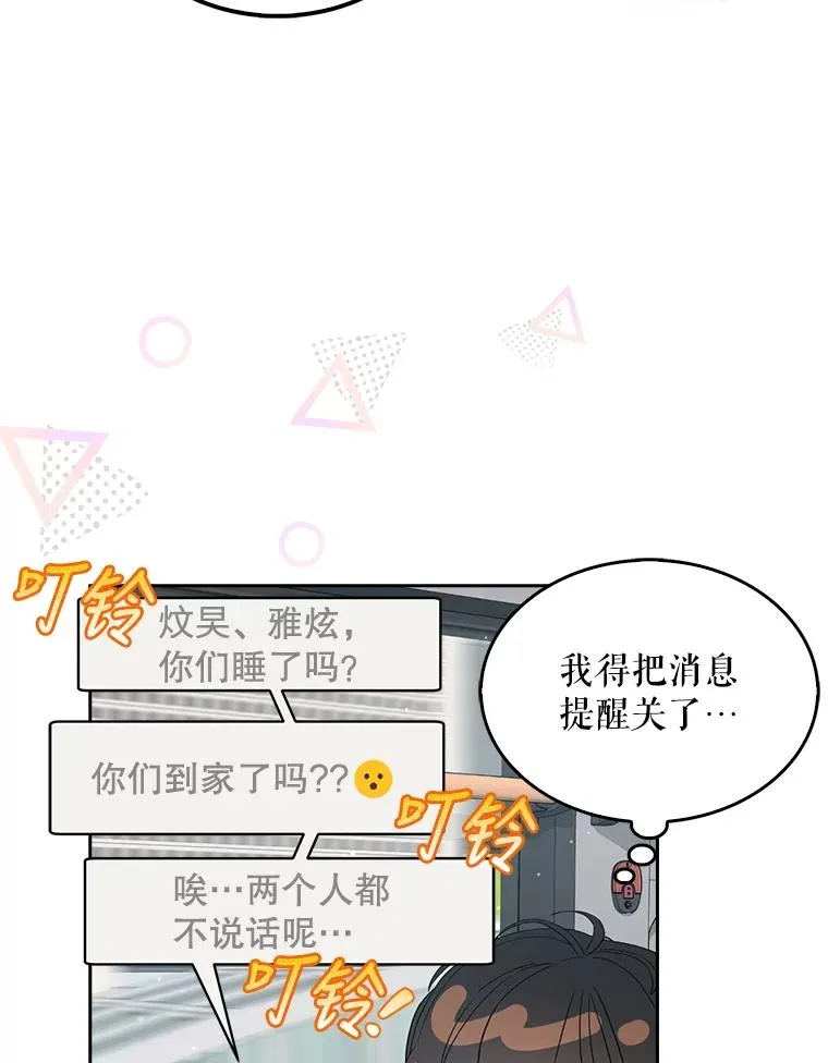 15.竞演结果 第86页