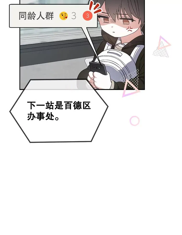 15.竞演结果 第87页