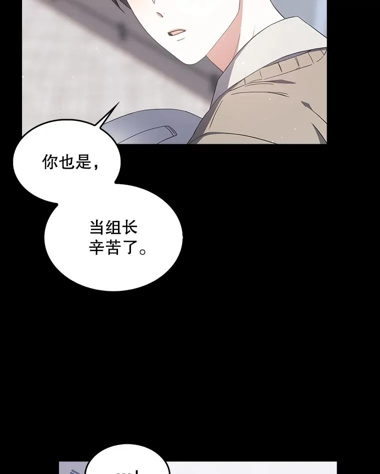 16.深夜群聊 第7页