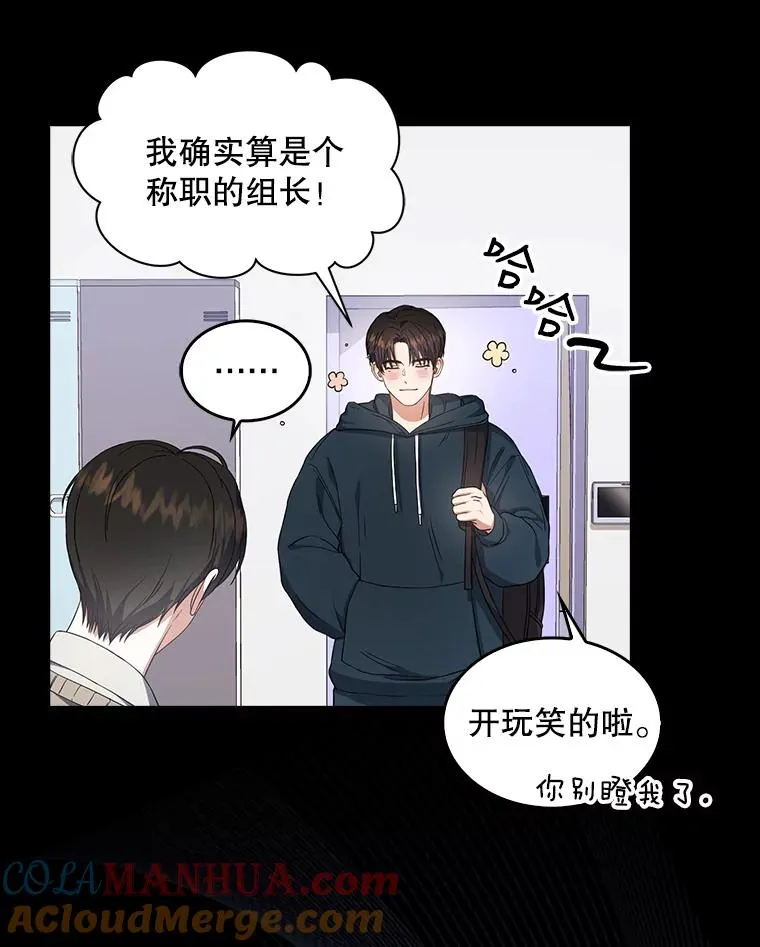 16.深夜群聊 第9页