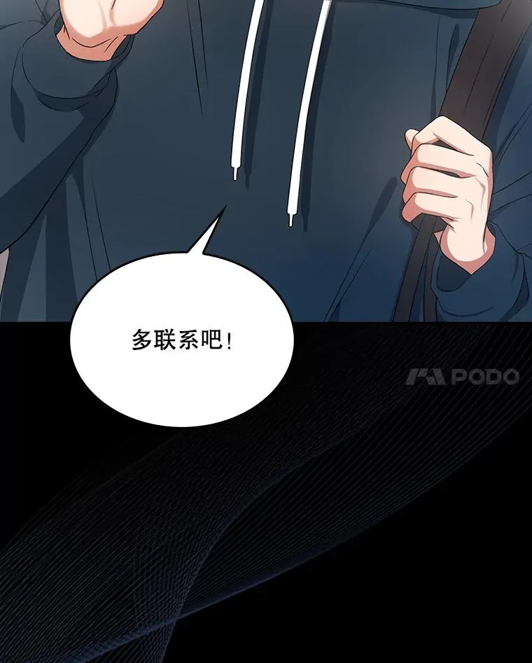16.深夜群聊 第11页