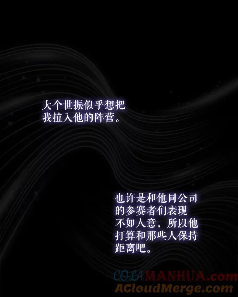 16.深夜群聊 第13页