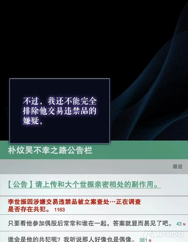 16.深夜群聊 第14页