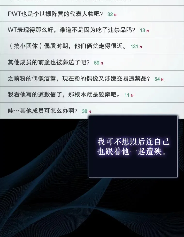 16.深夜群聊 第15页