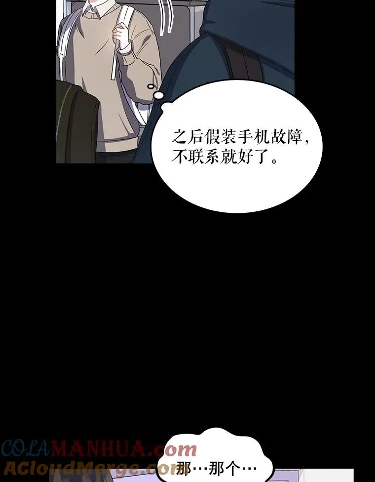 16.深夜群聊 第17页