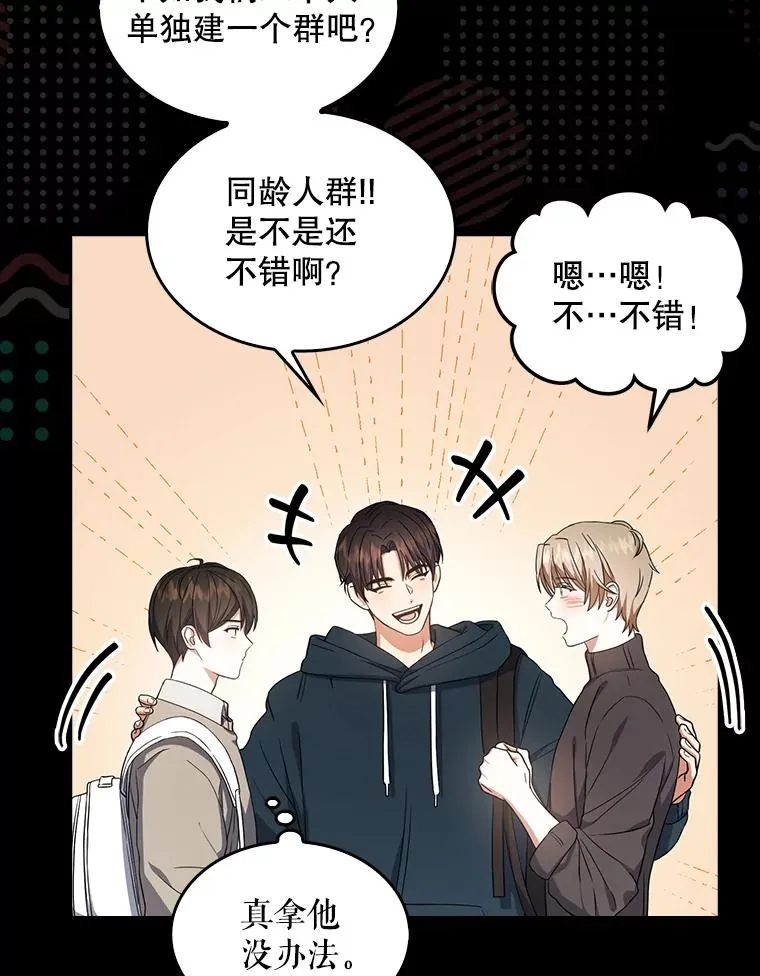16.深夜群聊 第23页