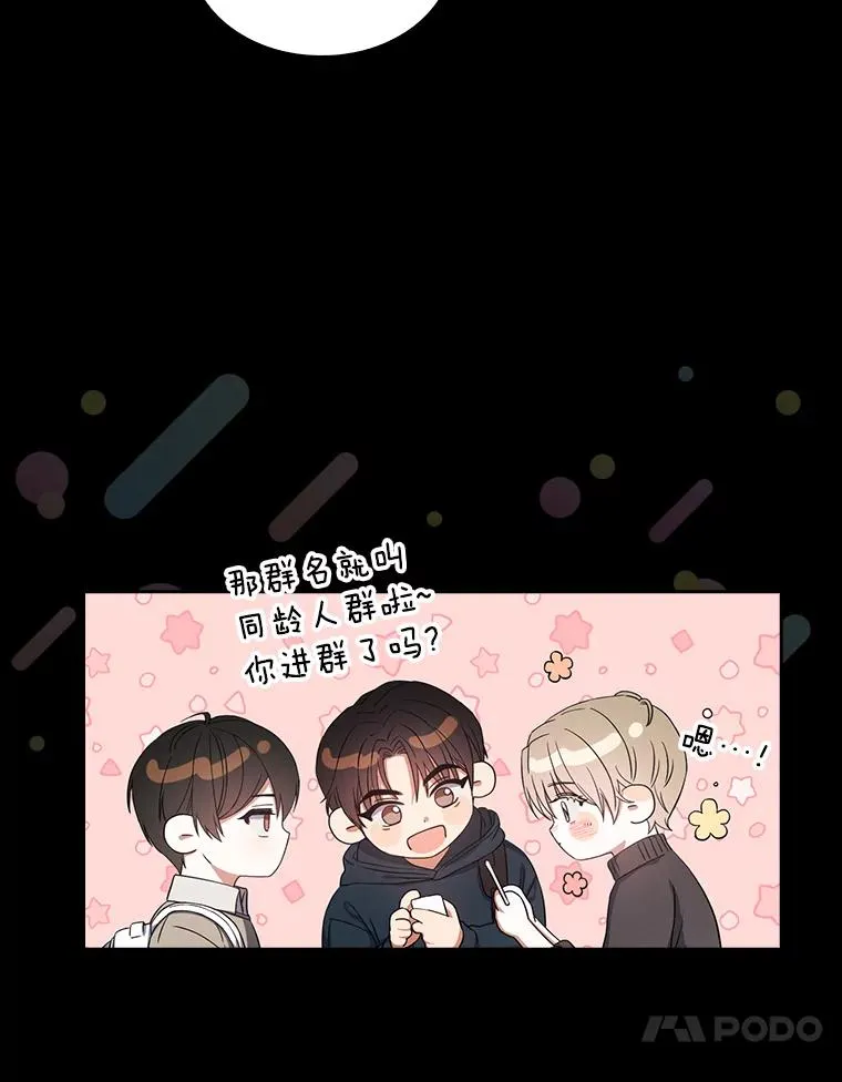 16.深夜群聊 第24页