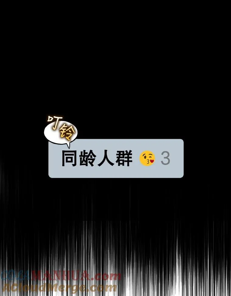 16.深夜群聊 第25页