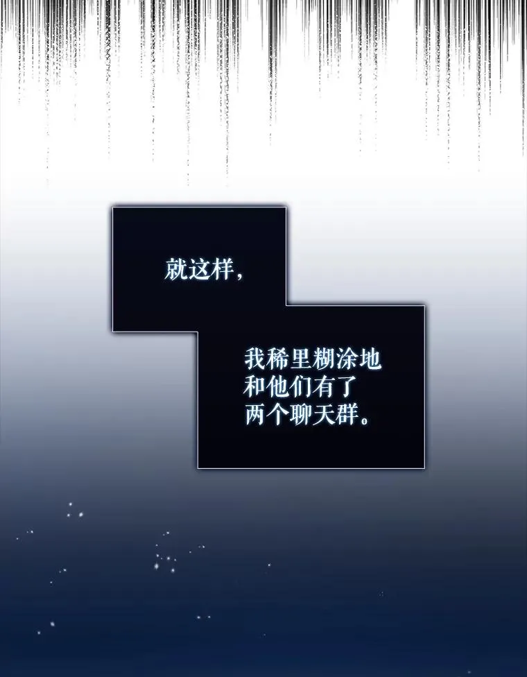 16.深夜群聊 第26页