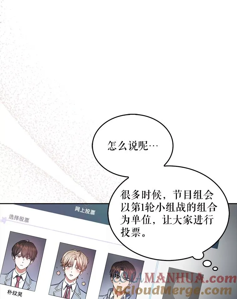 16.深夜群聊 第29页