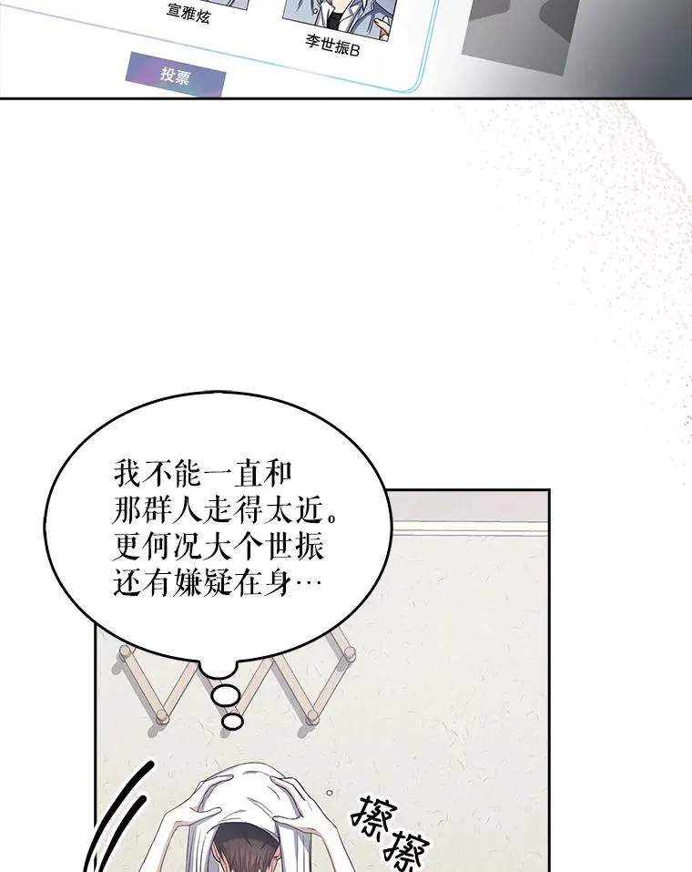 16.深夜群聊 第30页