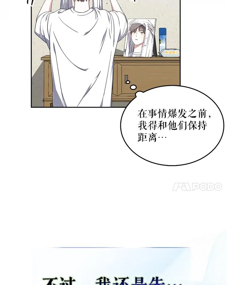 16.深夜群聊 第31页
