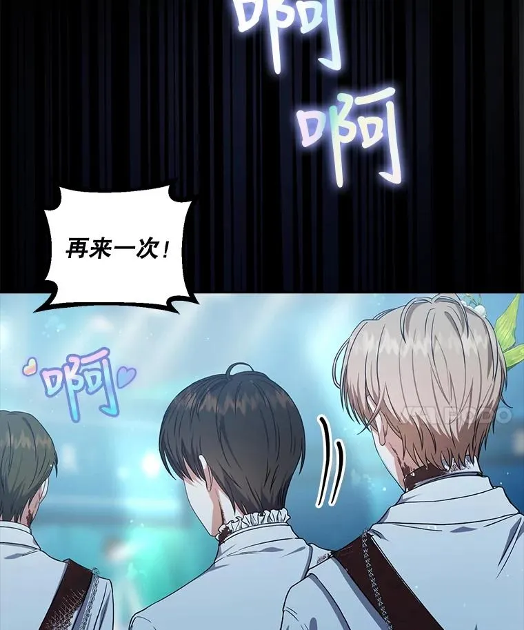 16.深夜群聊 第42页