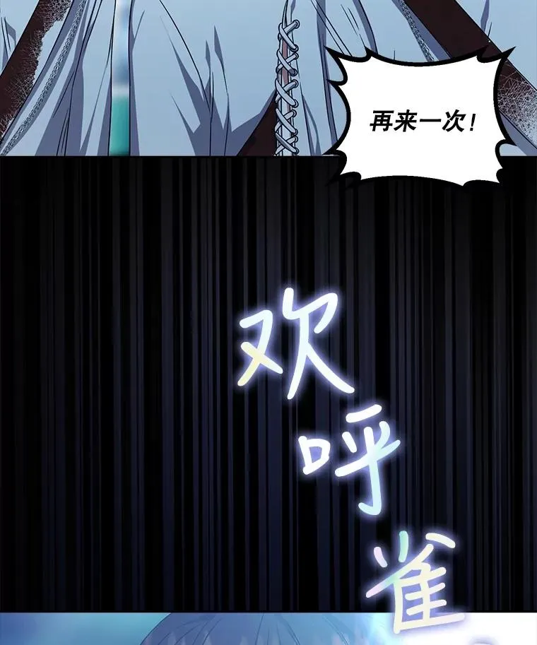 16.深夜群聊 第43页