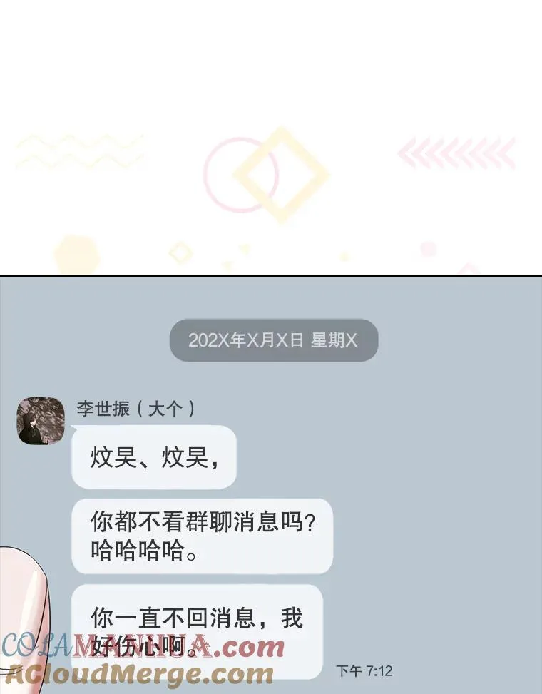 16.深夜群聊 第61页