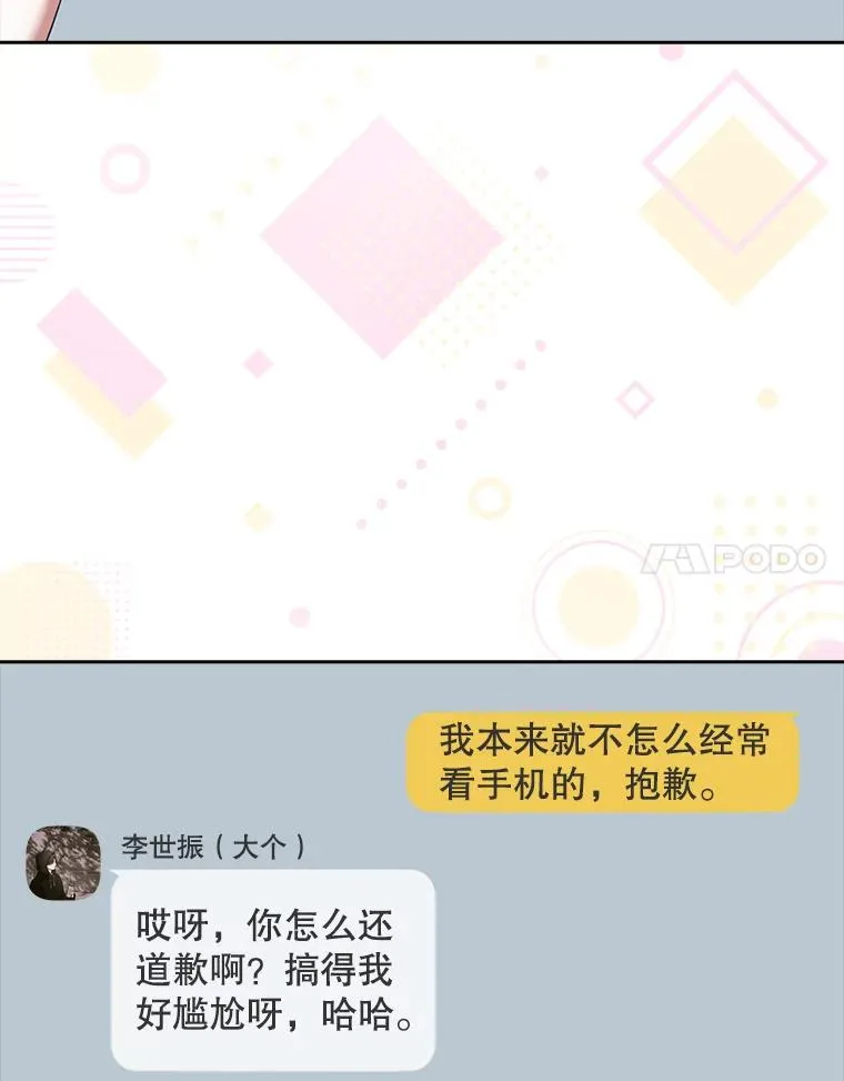 16.深夜群聊 第62页
