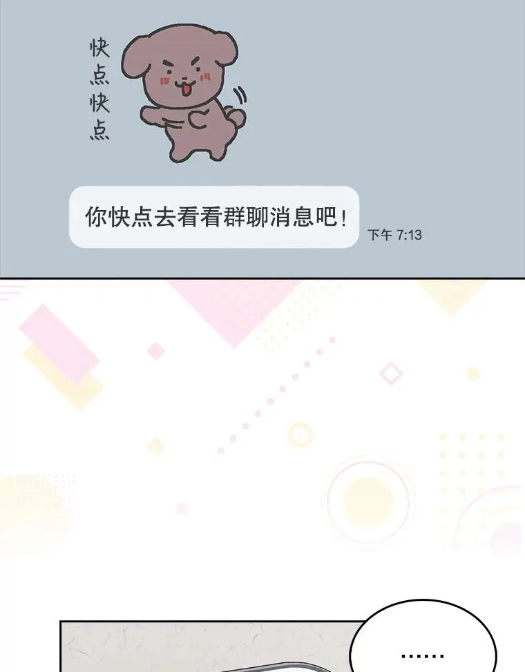 16.深夜群聊 第63页
