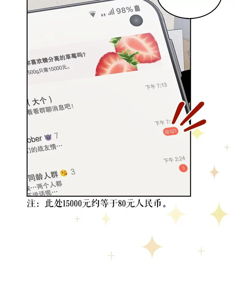 16.深夜群聊 第64页