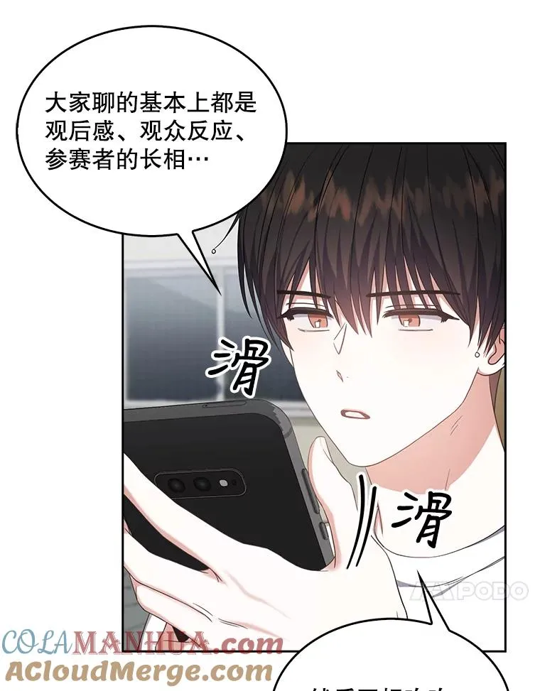 16.深夜群聊 第65页