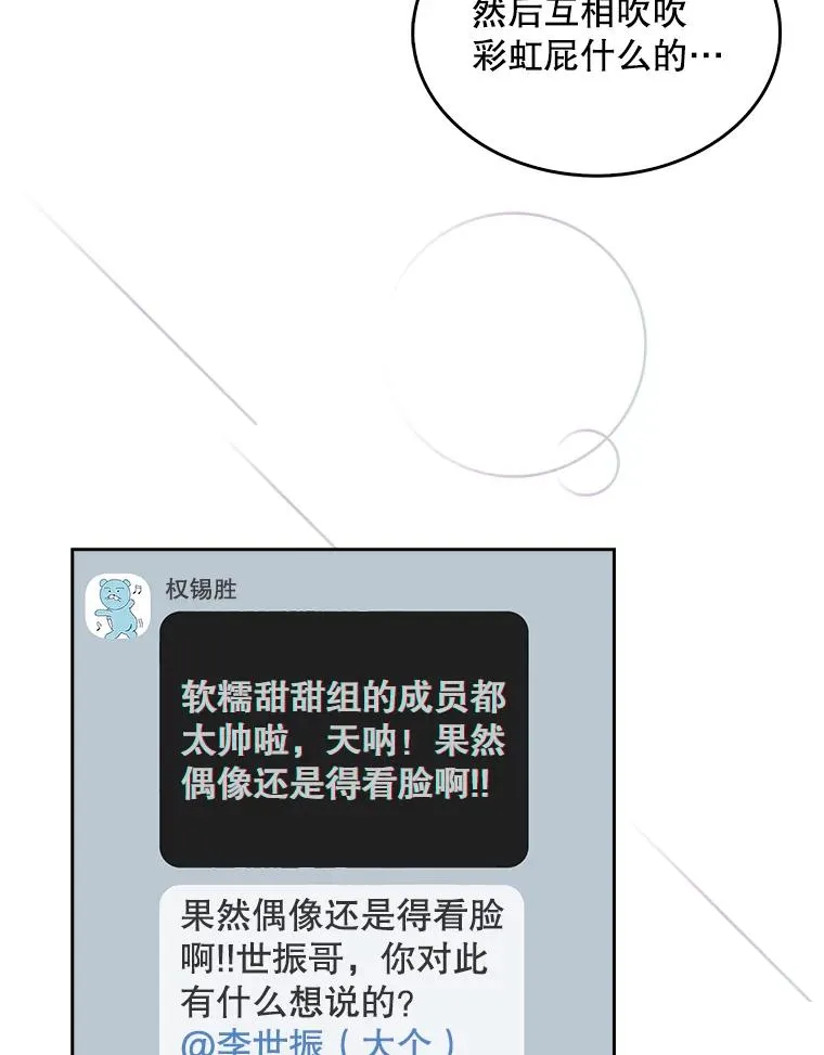 16.深夜群聊 第66页