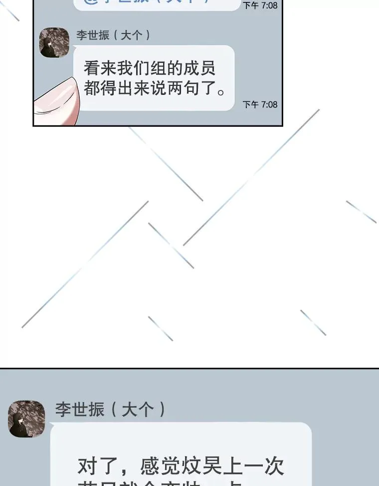 16.深夜群聊 第67页