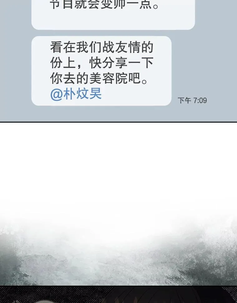 16.深夜群聊 第68页