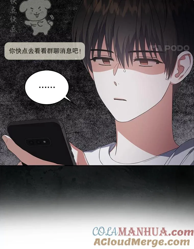 16.深夜群聊 第69页