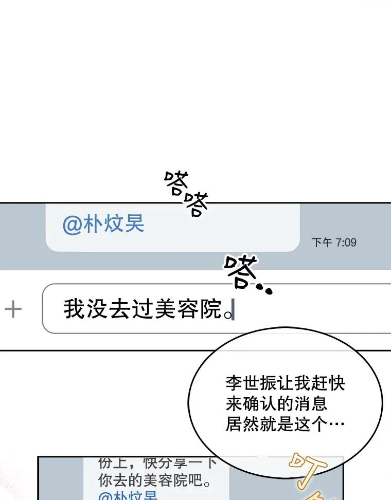 16.深夜群聊 第70页