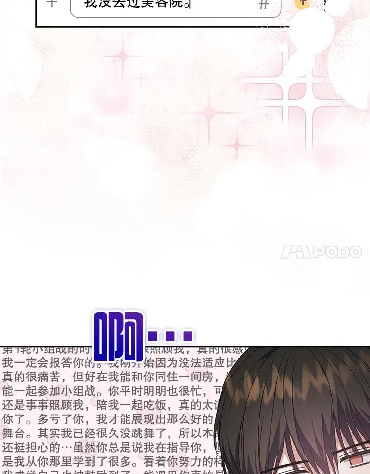 16.深夜群聊 第72页