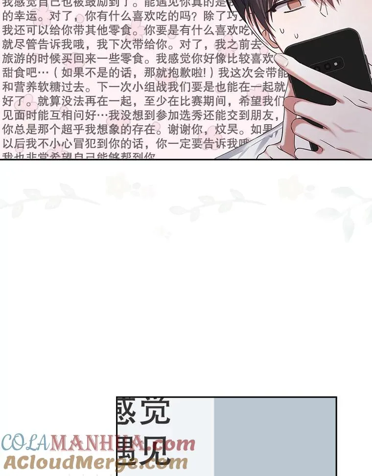 16.深夜群聊 第73页