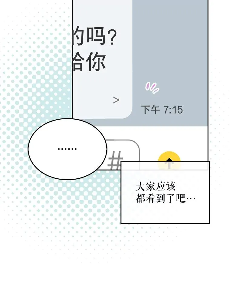 16.深夜群聊 第74页