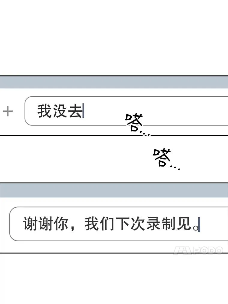 16.深夜群聊 第75页