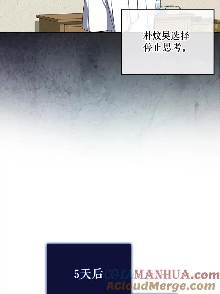 16.深夜群聊 第77页