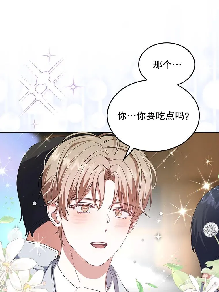 16.深夜群聊 第86页